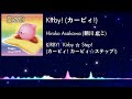Kirby Kirby Of The Stars Hoshi No Kaabii Kirby Right Back At Ya Japanese Opening 2 Full HD Kirby Kirby Of The Stars Hoshi No Kaabii Kirby Right Back At Ya Japanese Opening 2 Full HD