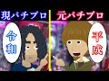 元専業パチプロと現専業パチプロの視点→パチスロで勝つ為には〇〇〇を逃してはいけない… 【ミリオンダラーゆたか27話】