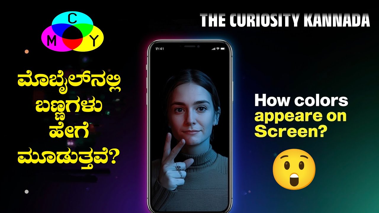 How Mobile Screen Shows Colors | The Curiosity Kannada - YouTube