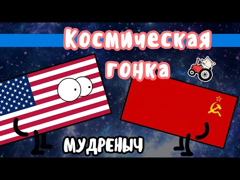 Видео: Космическая гонка для собак и обезьян и фруктовых мух