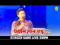 Aami Jen Jantra | Zubeen Garg Live Show | Assamese Song | NK Production