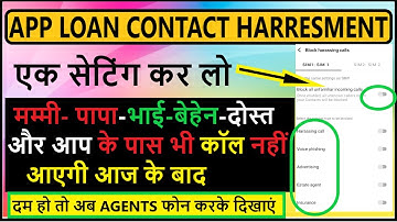 loan app contact list delete || loan app harassment se kaise bache || loan app remove contact list