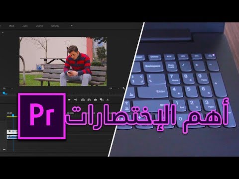 فيديو: كيفية التقديم للاختصار