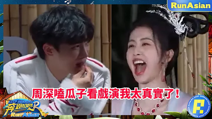 白鹿智商大爆发！超强推理一个细节抓出真正“有缘人”惊呆周深！#综艺 #zhoushen #bailu - 天天要闻