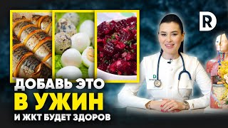 7 ДОСТУПНЫХ и ПОЛЕЗНЫХ продуктов в УЖИН. СРОЧНО добавь эти продукты в свой ужин, и будешь здоров.