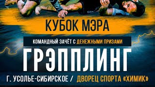 Аветисян Давид 26 ноября 2022 Кубок Мэра г.Усолье-Сибирское