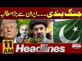 Pak Steps in as Mediator for US-Iran Talks: Breakthrough | 11 AM Headlines | Pakistan News
