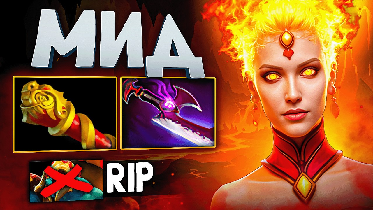 НАКАЗАЛ ХУСКАРА на МИД ЛИНЕ на 16.000 ММР!