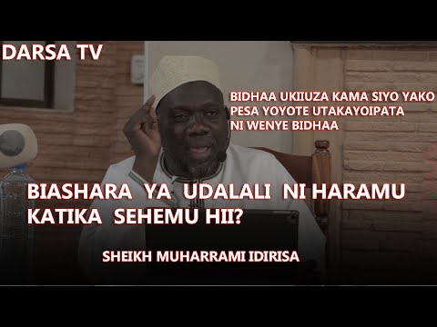 Video: Je, uthibitishaji wa mtandaoni ni halali?