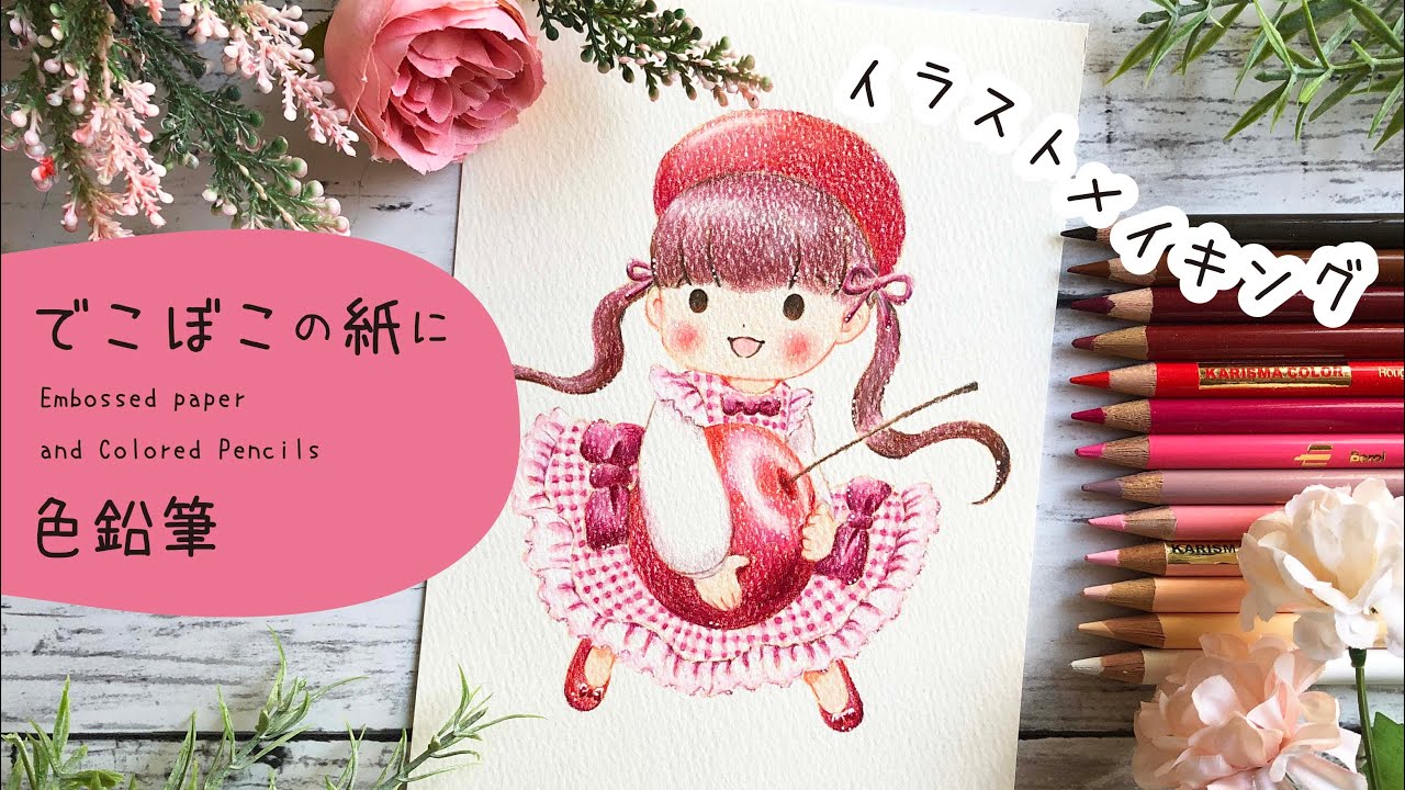 色鉛筆画】さくらんぼ女の子 | オリジナルイラスト | 女の子イラスト