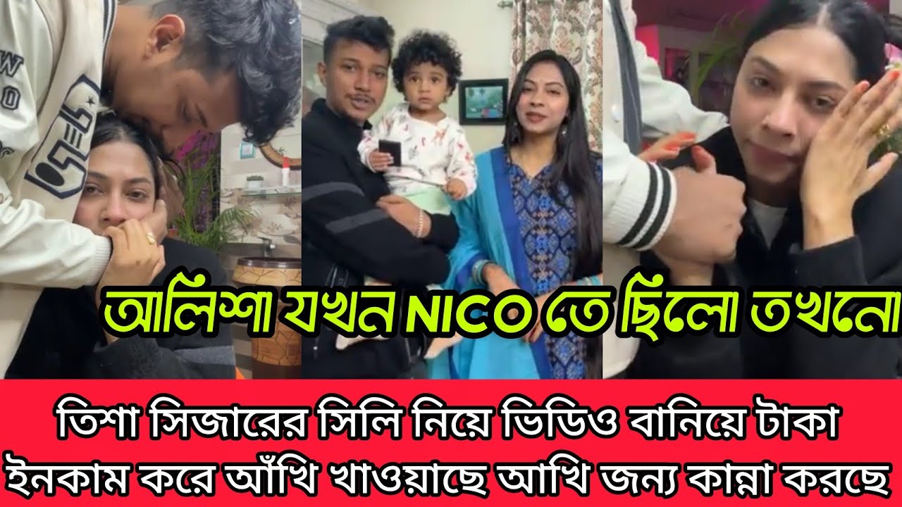 আঁখি জন্য লাইভে এসে অজরে কান্না করছে তিশা এতো কিছু করা পরেও আমার সাথে এমন করলো কেনো আঁখি 