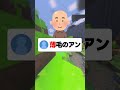 名作を1文字変えて台無しにして#マイクラ #shorts