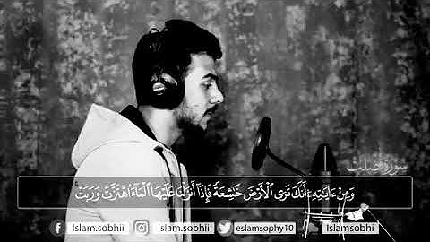 تلاوة ماتيسر من سورة فصلت || استمع، اطمئن ♥️* القارئ إسلام صبحي islam sobhi