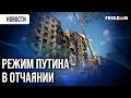 "РОССИЯ НЕ ПОБЕЖДАЕТ!" – лидеры Европы ЖЕСТОКО ОСУДИЛИ атаку РФ по Киеву