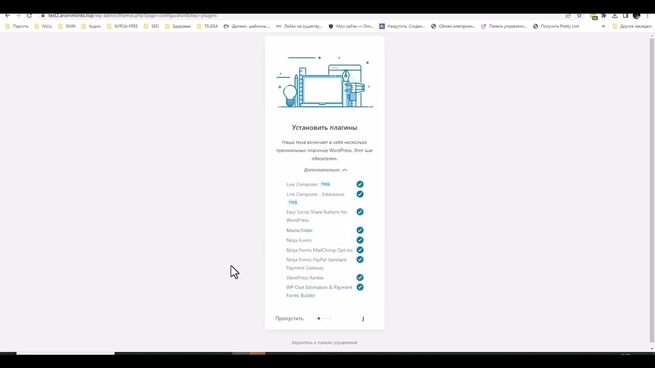 video SEOWP v3.1.0 — Тема WordPress для SEO