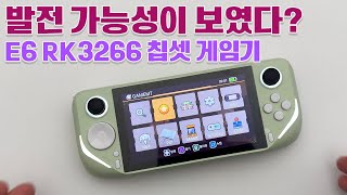 RK3266칩셋, 무선 컨트롤러 사용 E6 휴대용 게임기