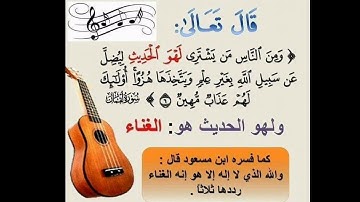 ومن الناس من يشتري لهو الحديث  بصوت القارئ هزاع البلوشي
