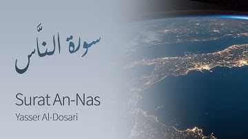 Surat An Nas (The Mankind) Yasser Al Dosari ياسر الدوسري  سورة الناس