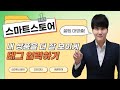 #F14. 스마트 스토어 내 상품이 더욱 검색 잘 되게 하는 방법 검색 태그 쉽게하기