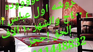 شقق مفروشة للايجار بمدينة نصر من المالك مباشرة 01111448832