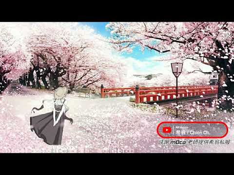 希翁歌回單曲_微醺的コレサワ - たばこ