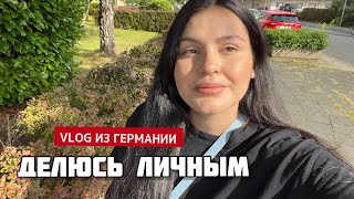 Обзор роддома в Германии | Кесарево или ЕС? | Нога перестала болеть | Выгуливаем дочу😝