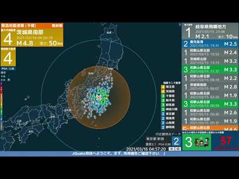 【緊急地震速報 (予報)】茨城県南部 (最大震度4 M4.8) 2021/03/16 04:56