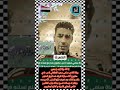 وفاة اللاعب سامى سعيد القطعاني لاعب نادي مطروح أثناء مباراة فريقه ضد فريق السلوم