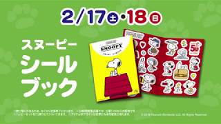 Cajita Feliz McDonald's Japon Snoopy (Febrero/Marzo 2018) Cajita Feliz McDonald's Japon Snoopy (Febrero/Marzo 2018)