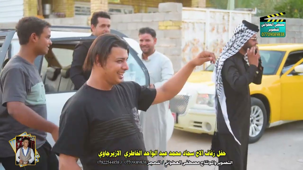 حفل زفاف الاخ سجاد محمد عبد الواحد الخاطري الازيرجاوي