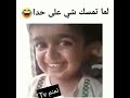 مقاطع ومقالب مضحكه انستجرام واتس اب 😂 | راح تموت ضحك 😂|