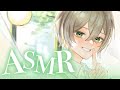 【男性ボイス】お耳をじっくりマッサージして、安眠しようね…😴💚耳かき/耳毛剃り【ASMR/Vtuber】【Ear Massage,Ear cleaning,whispering】