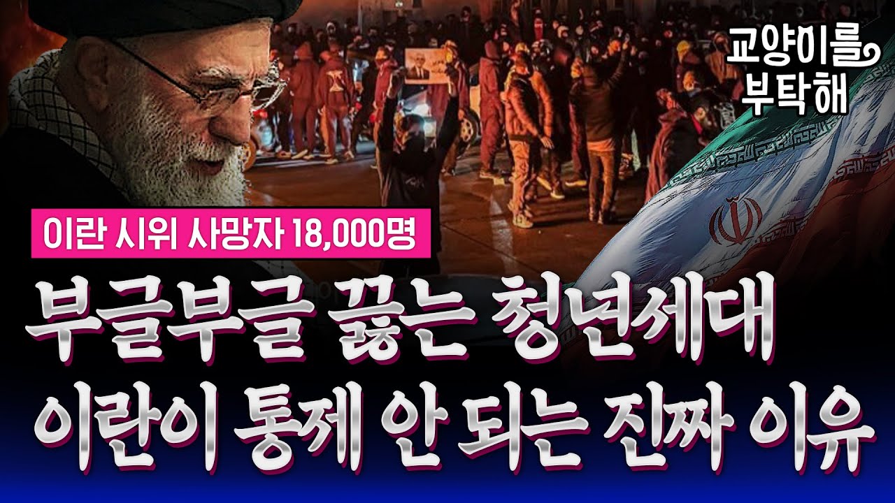 [통합본🔥] 하메네이 