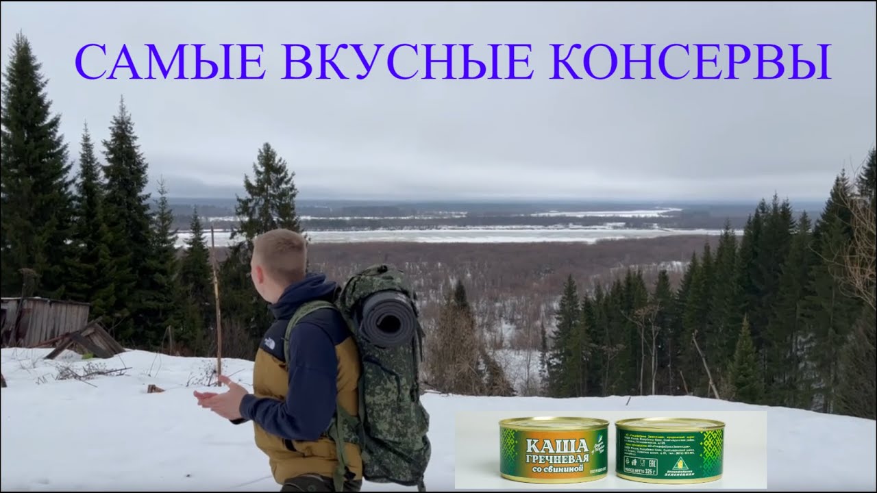 САМЫЕ ДЕШЁВЫЕ И ВКУСНЫЕ КОНСЕРВЫ! МЕСТО СКОПЛЕНИЯ ТЁМНОЙ СИЛЫ. - YouTube