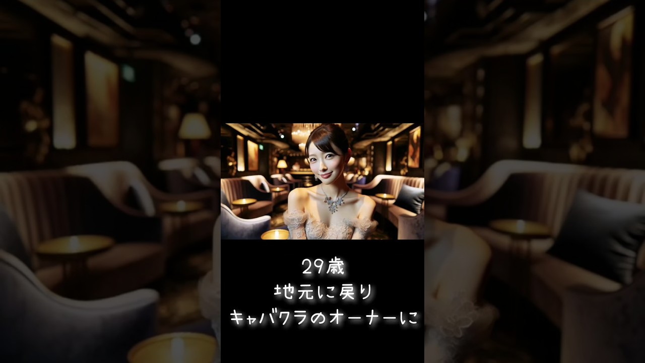 波乱万丈な人生