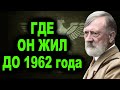 Бегство фюрера! Стало известно где жил Гитлер до 1962 года