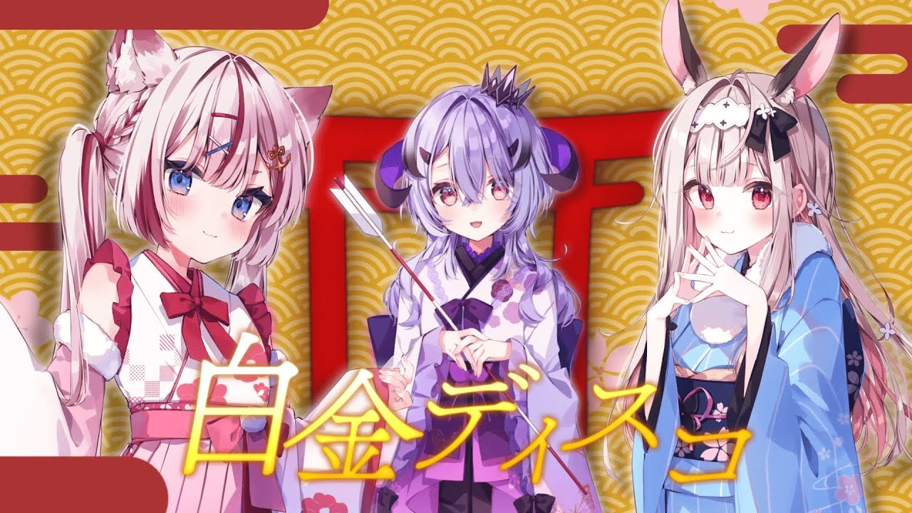 白金ディスコ／Varium【歌ってみた】