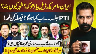 Iran Usa Talks Confusion Qazi Faiz Issa Explains Pti Jalsa Maryam Nawaz With Pr Stunt