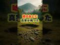 【ご当地不思議雑学・岩手編】金取遺跡──「神の手」の影で見つかった“本物の旧石器”