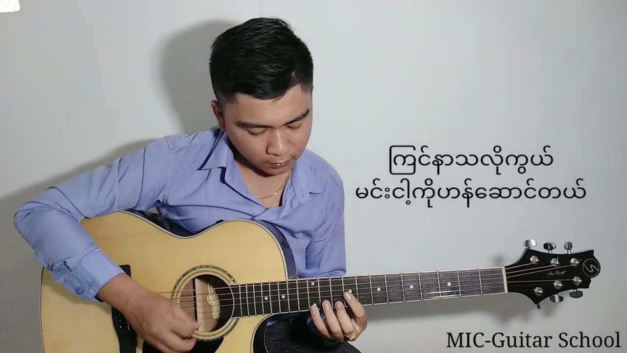 မုသားမဲ့သစ္စာ