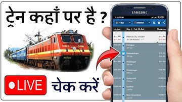 Train Live Running Status in Hindi | Train kaha par hai kaise dekhe | Humsafar Tech