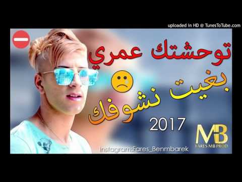   2017 الشاب ماميدو يغني اغنية من القلب و يبكي توحشتك عمري بغيت نشوفك