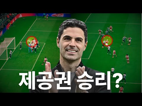 제공권의 승리? 이것만으로 이 경기를 모두 설명할 수 있을까?