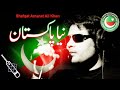 Naya pakistan  shafqat amanat ali khan  pti song