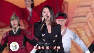 Download Lagu 「纯享版」谭维维 Sitar Tan【缘分一道桥】｜第六届成龙国际动作电影周 MP3