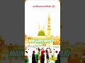imdad Meri karne aa Jana Rasool Allah 🤲#Islamic#Youtube #short#video 🤲💚✋✌️