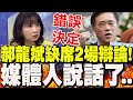 國民黨主席選舉