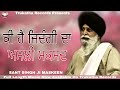 Ki hai zindagi  sant singh ji maskeen  latest katha 2023  trukatha records maskeenjikatha