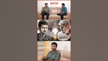 Varisu vs Thunivu #rohinitheatreowner #ajith #vijay #shorts