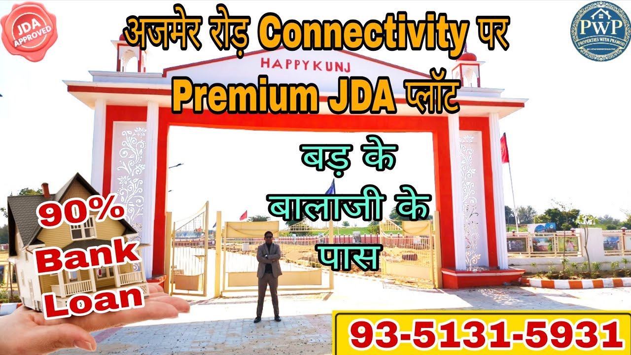 जयपुर अजमेर रोड़ | बड़े बालाजी के पास JDA Plot | 90% Bank Loan| Best Investment | Residencial Colony